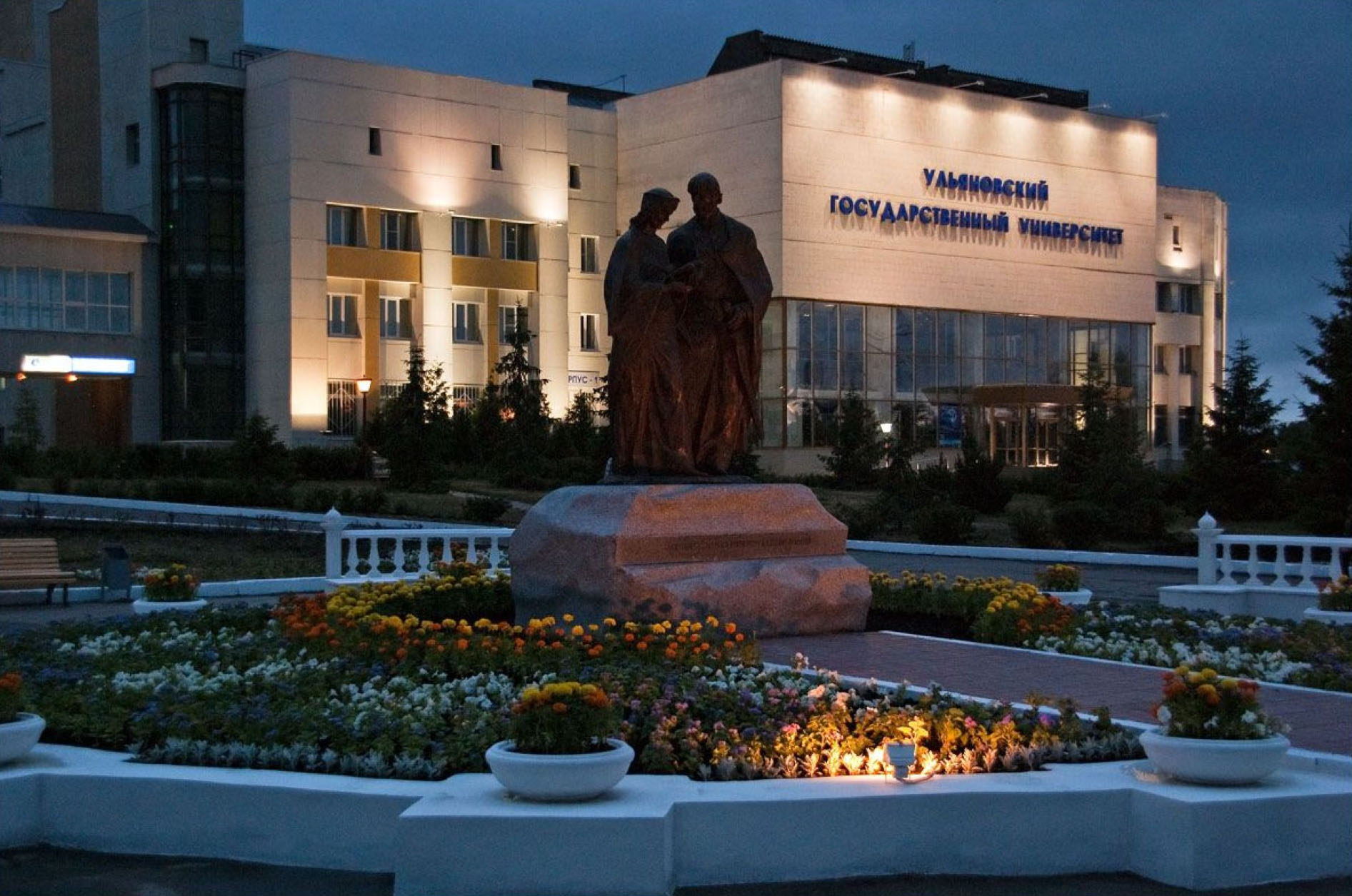 Ulyanovsk State Medical University 
